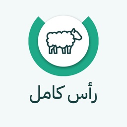 صدقة ذبيحة - افريقي